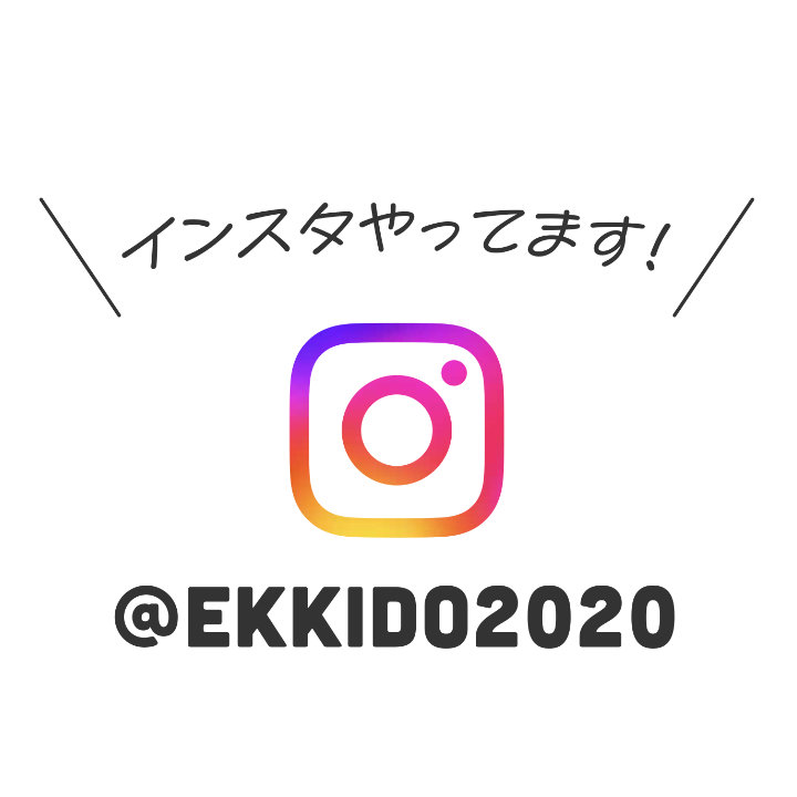 インスタグラム ekkido2020